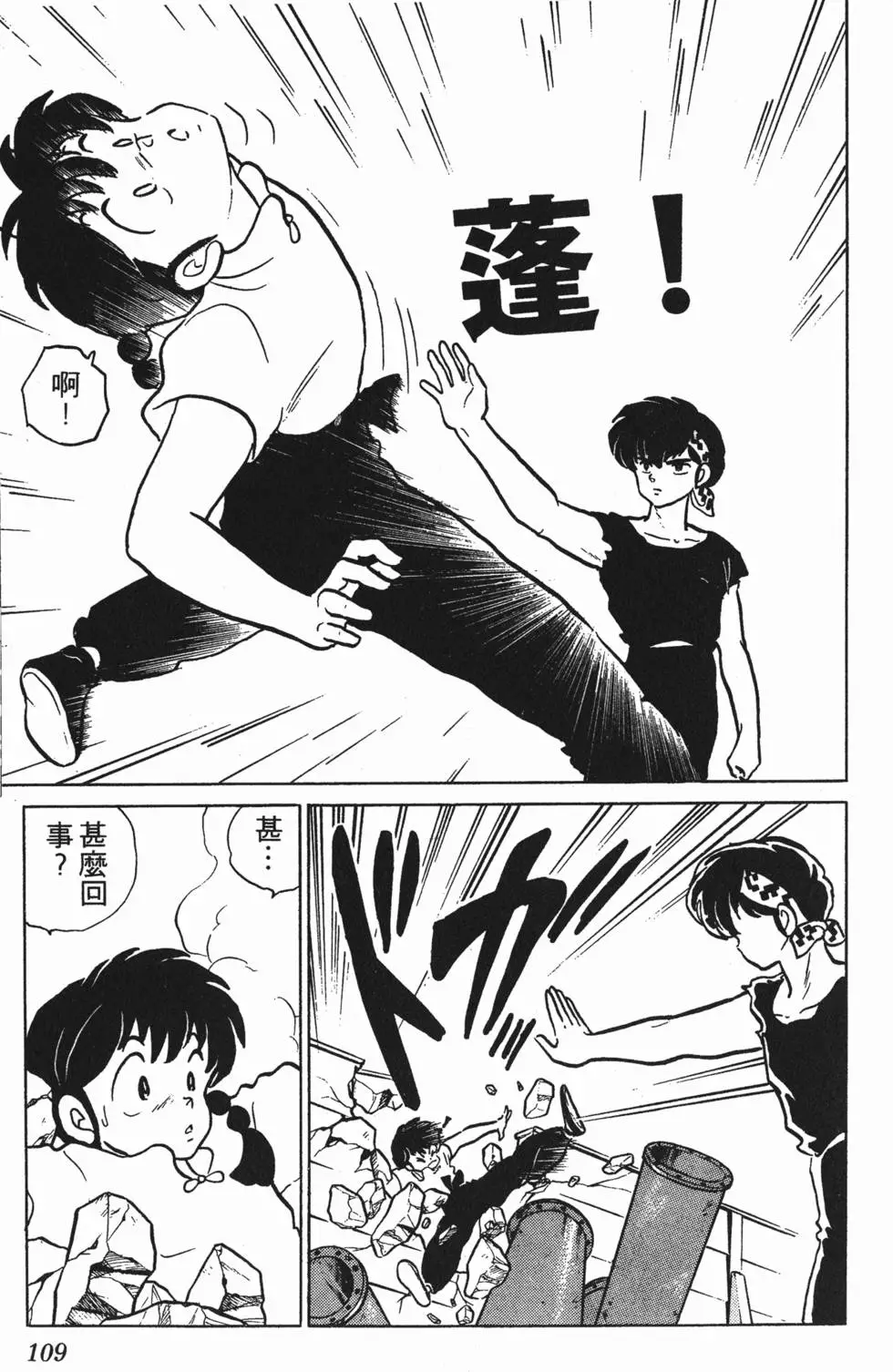 第105页