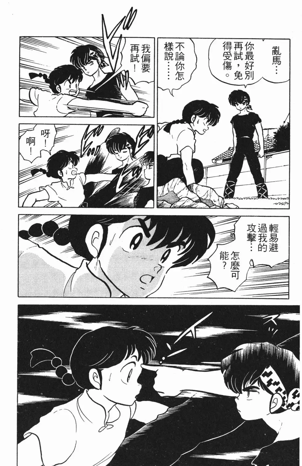 第106页