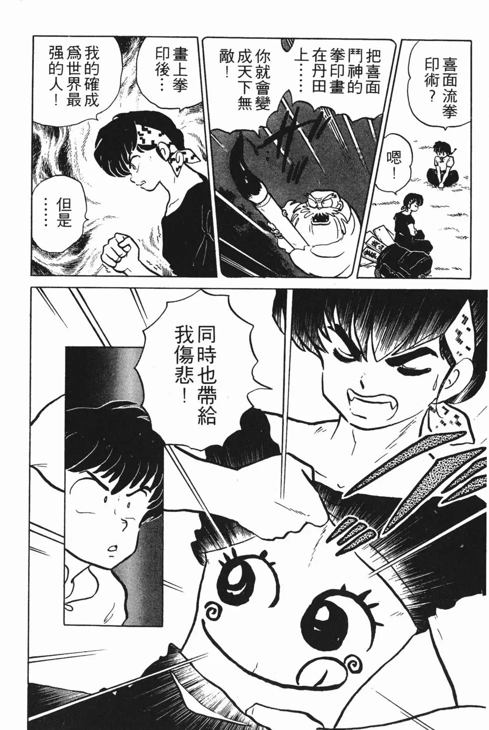 第108页