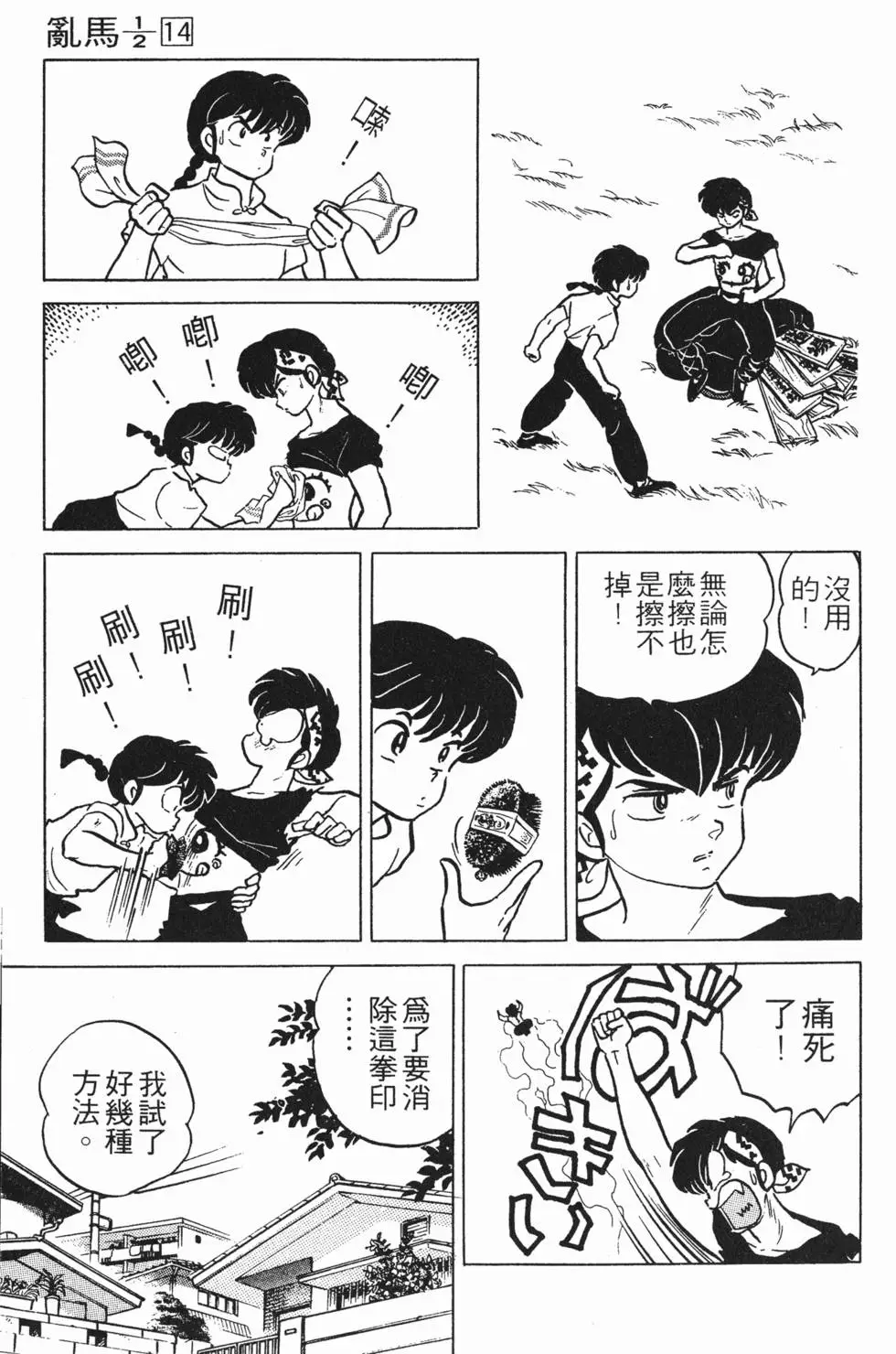 第109页