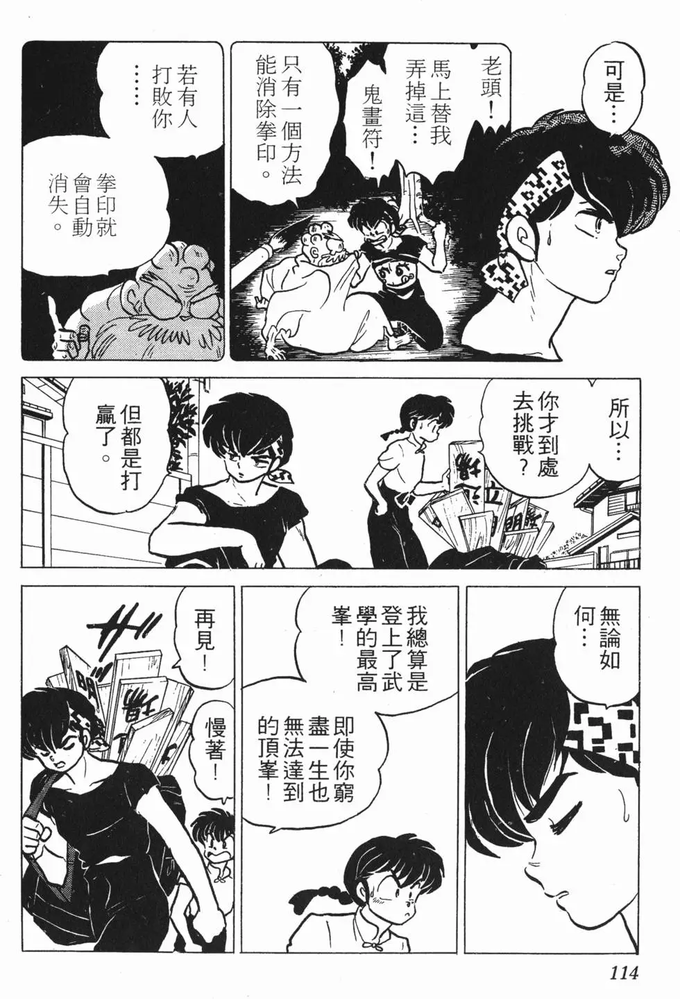 第110页