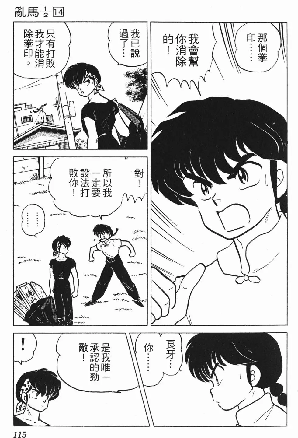 第111页