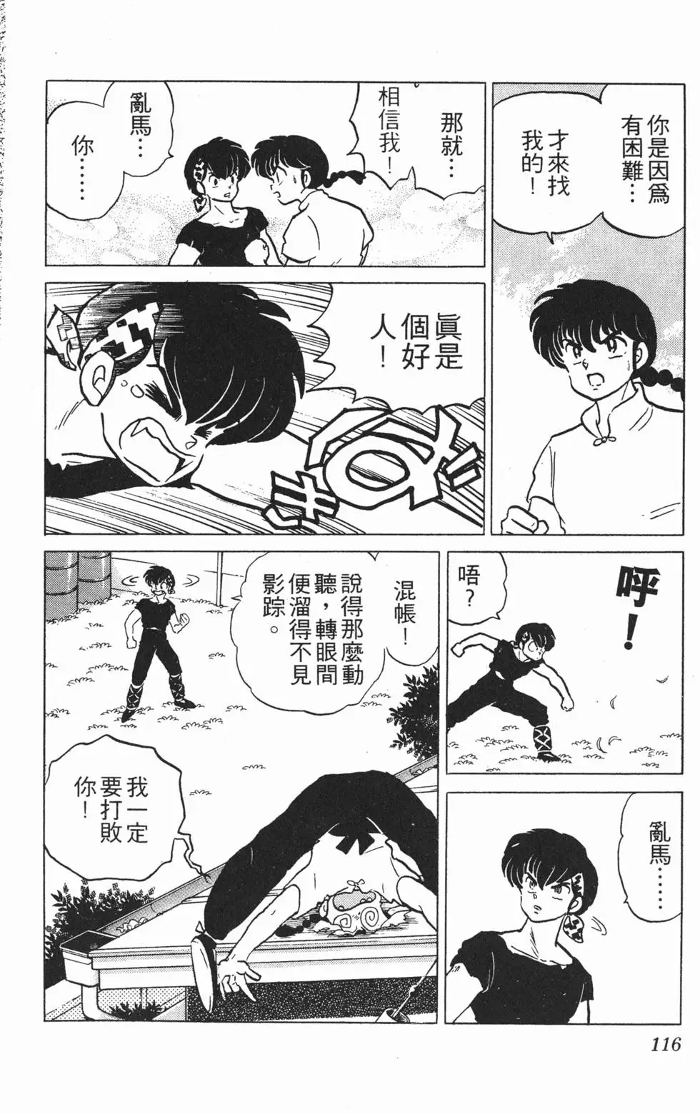 第112页