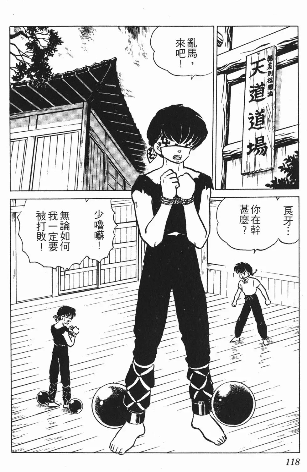 第114页