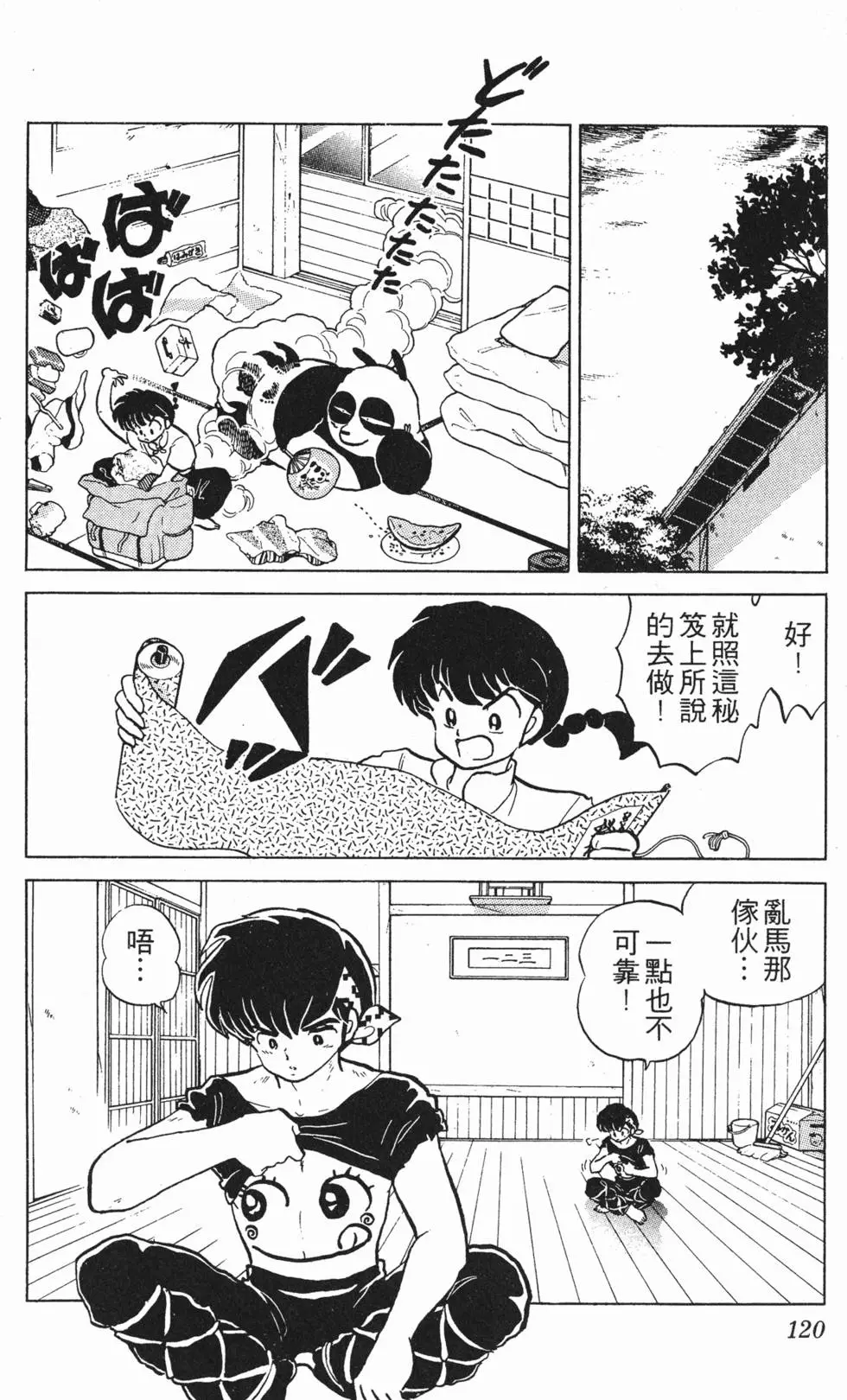 第116页