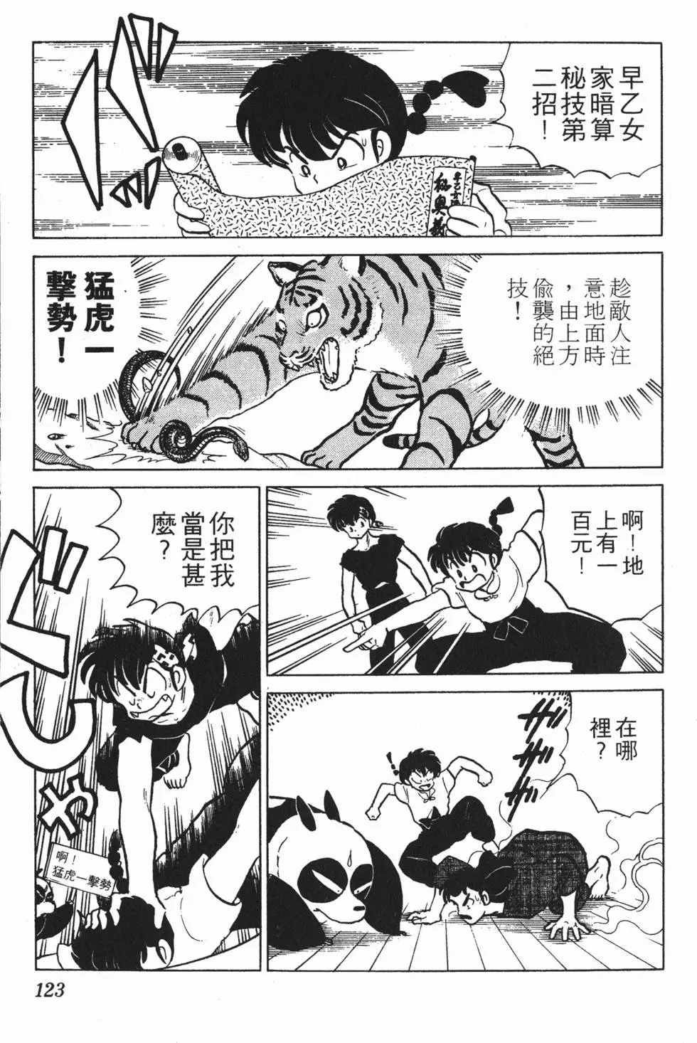 第119页