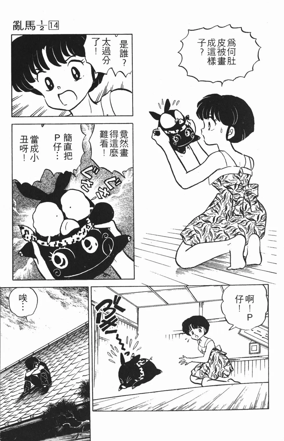 第123页