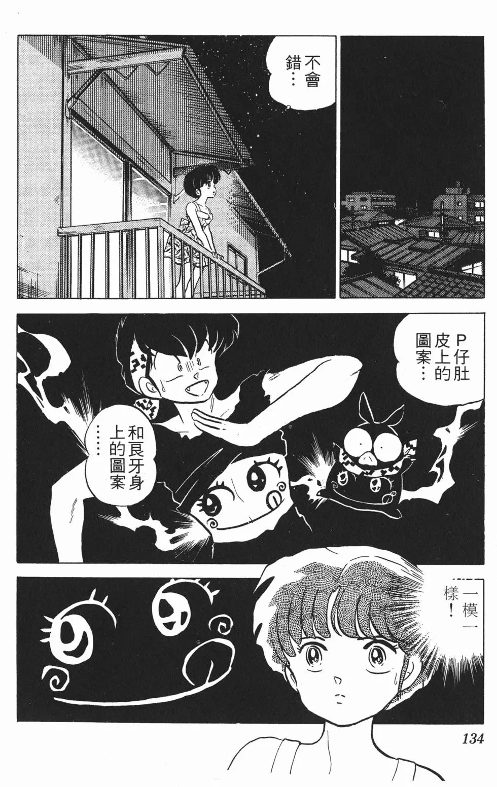 第130页