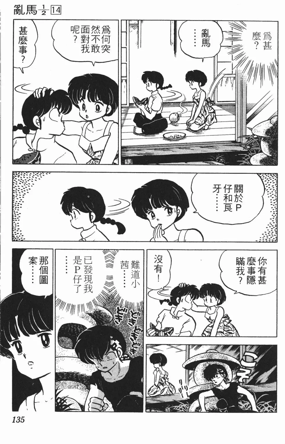 第131页