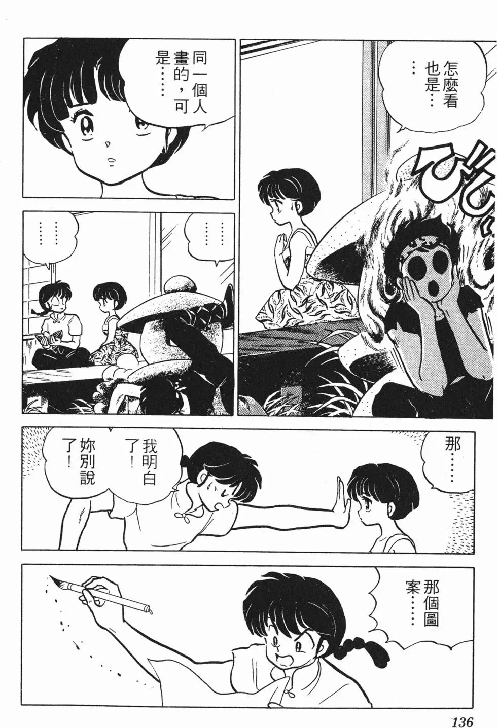 第132页