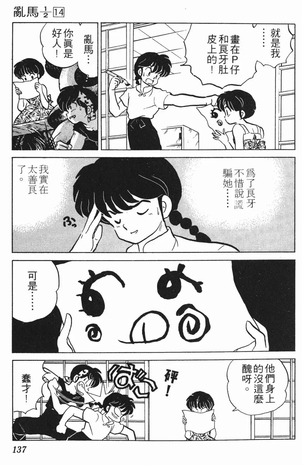第133页