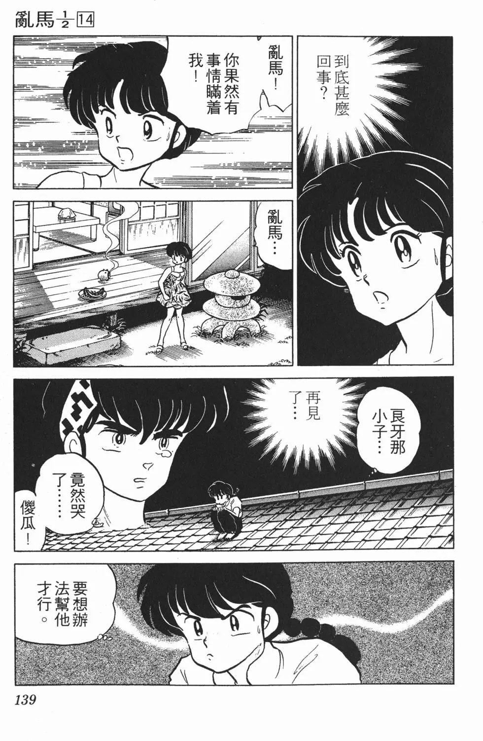 第135页
