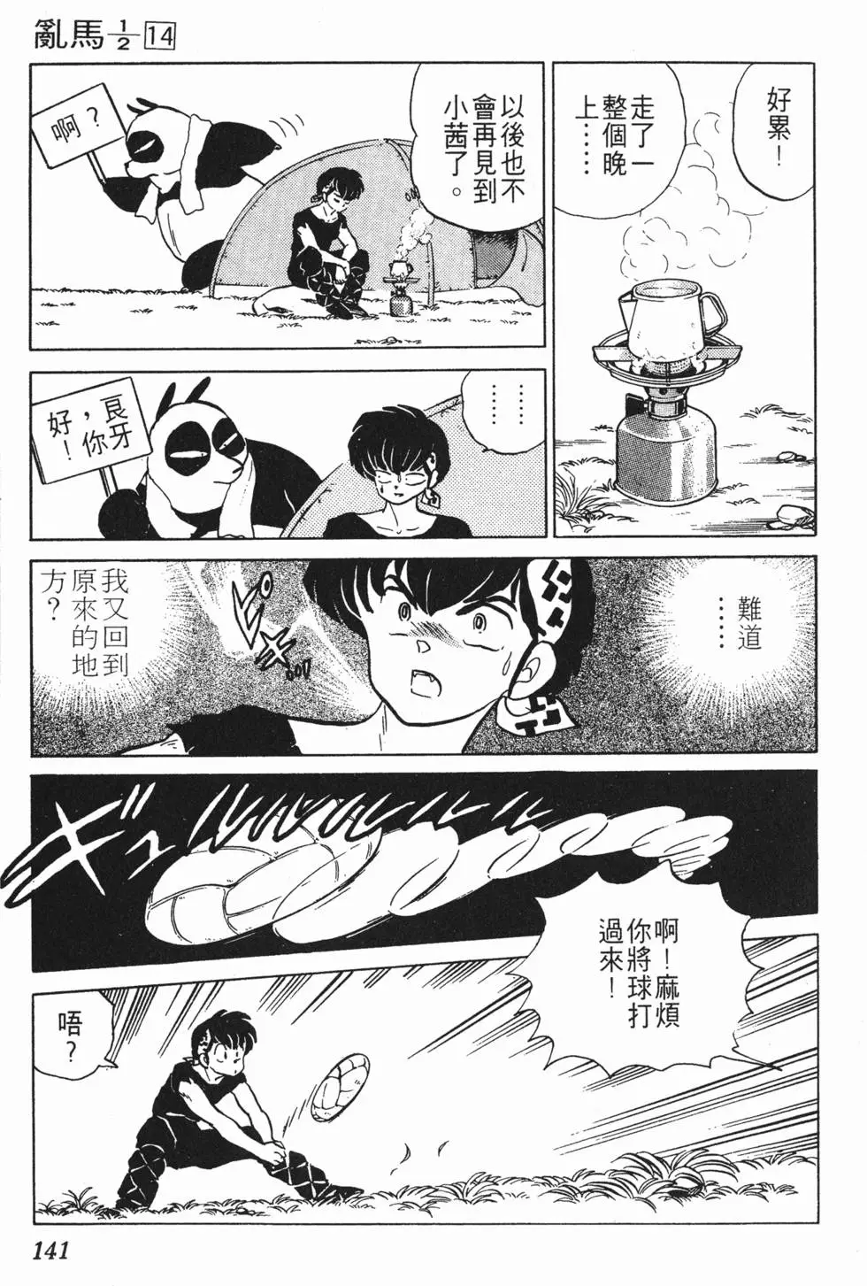 第137页