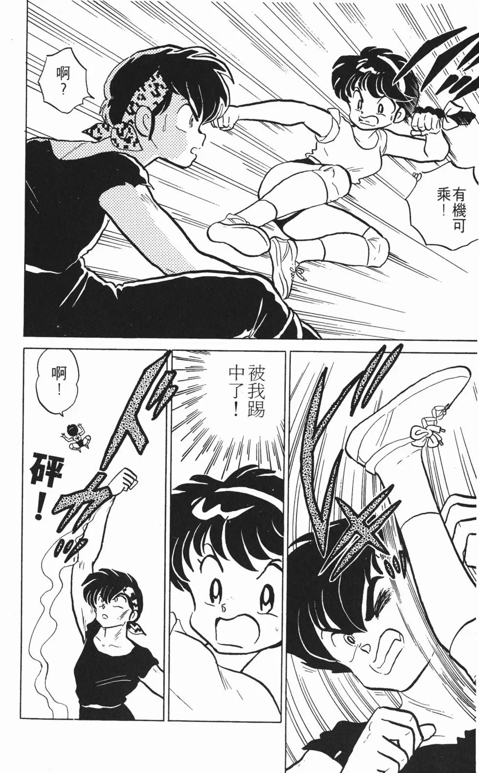 第138页