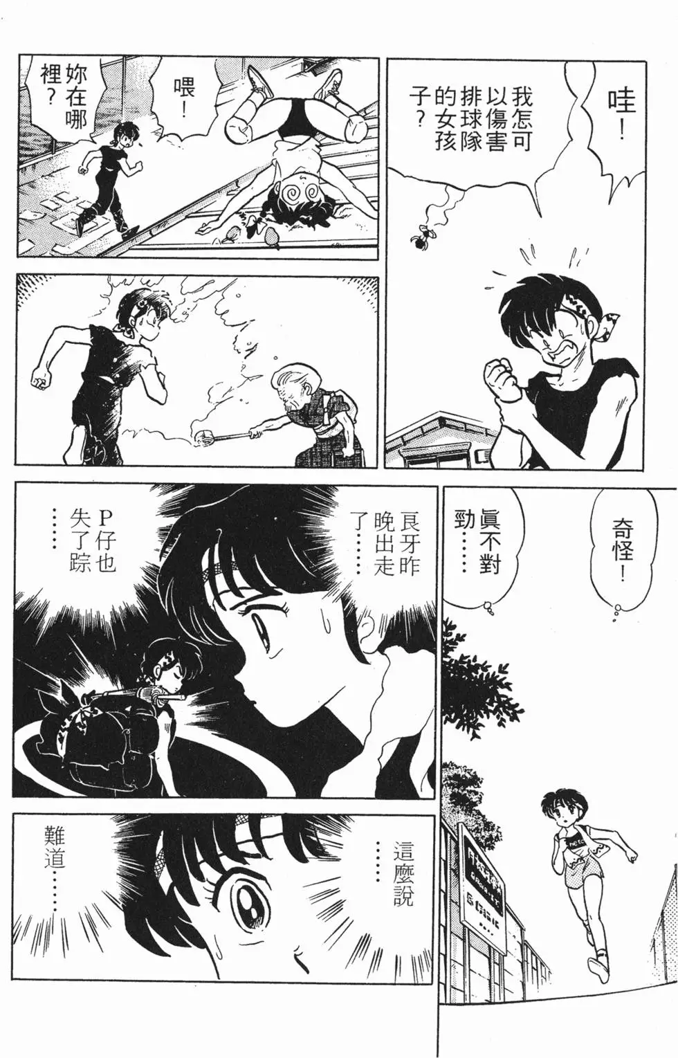第140页
