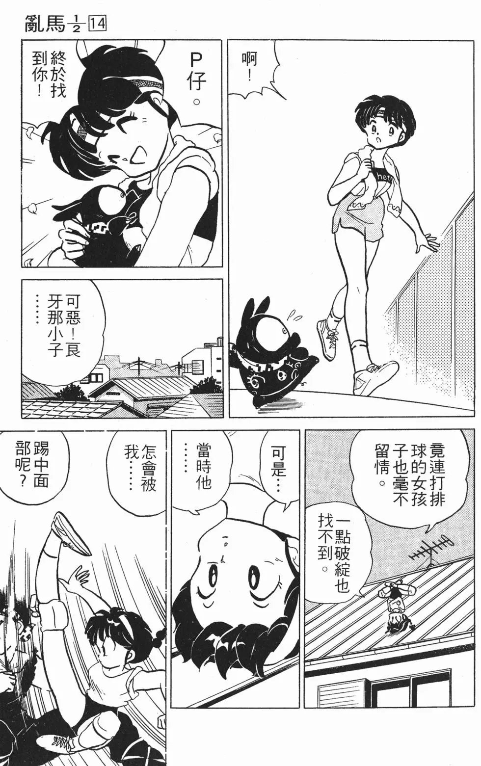 第141页