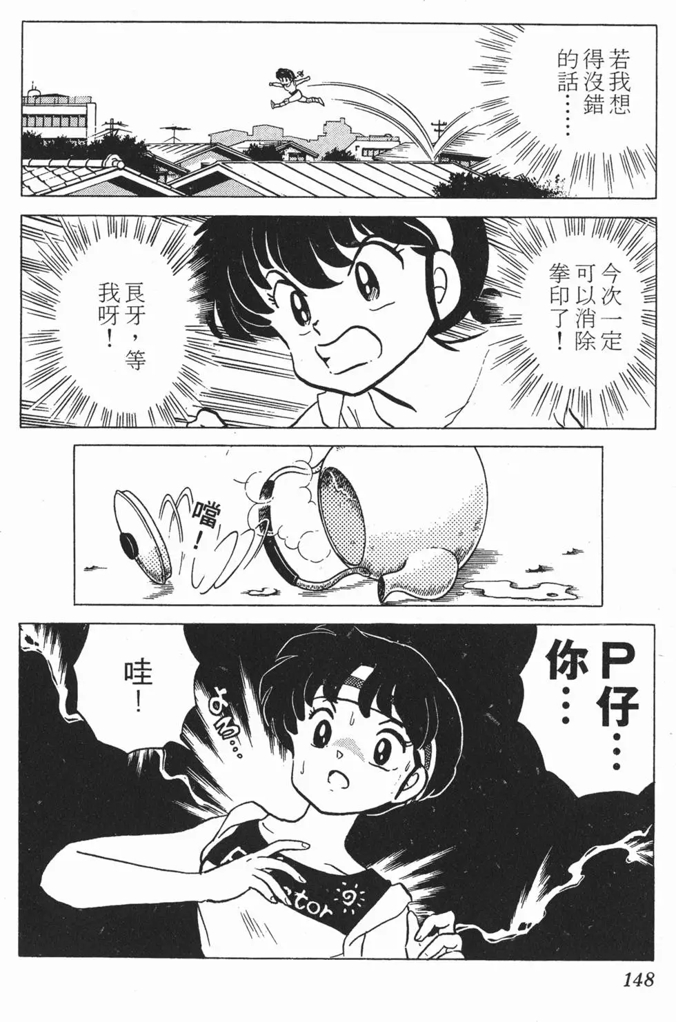 第144页