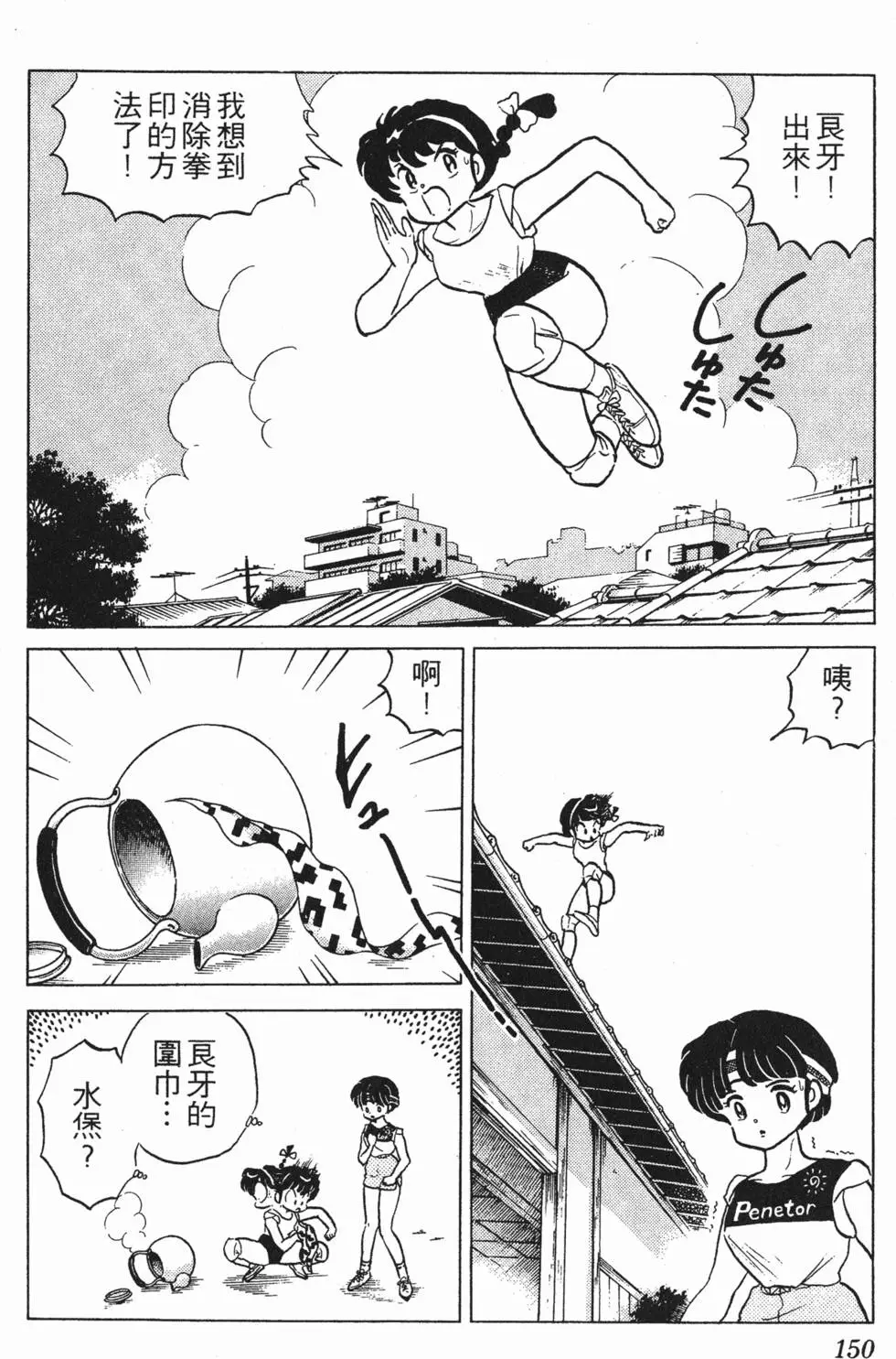 第146页