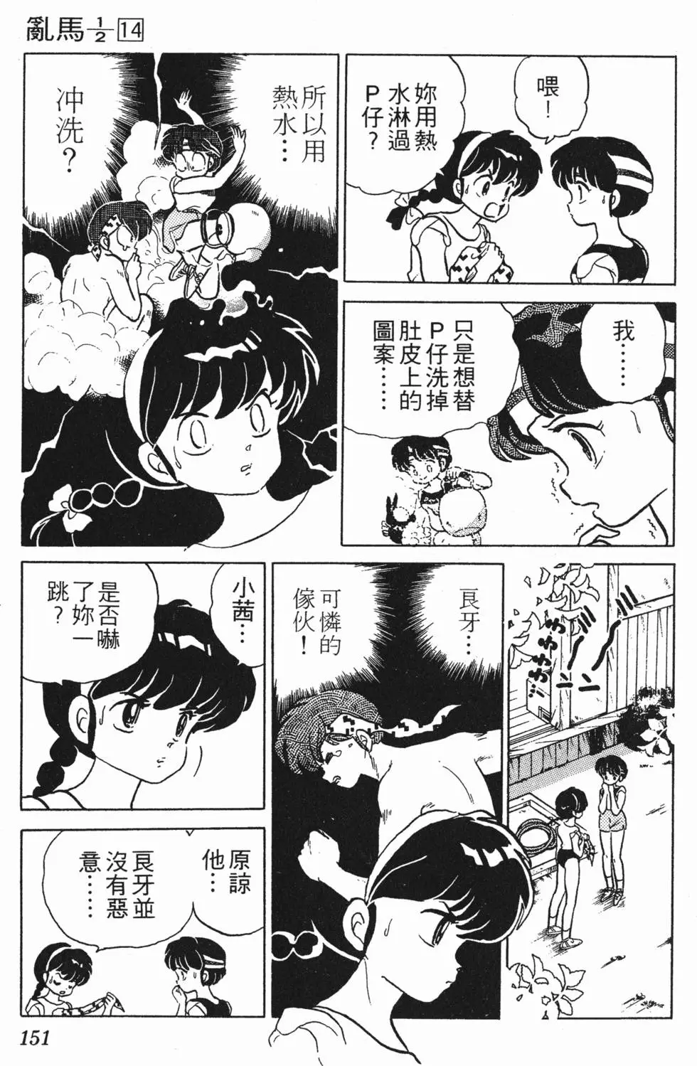 第147页