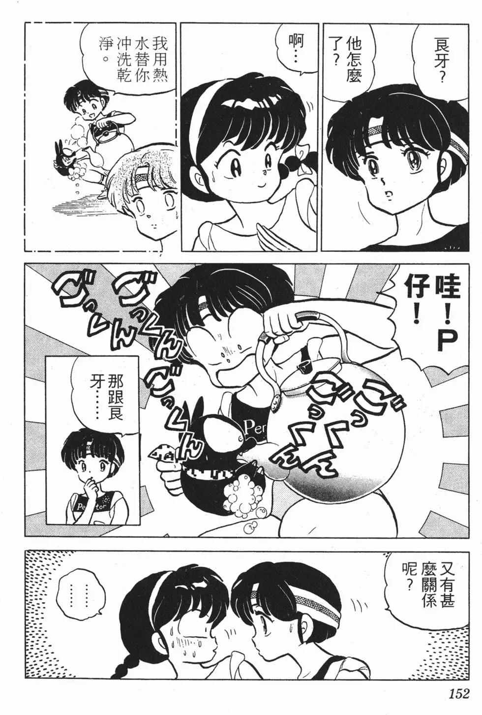 第148页