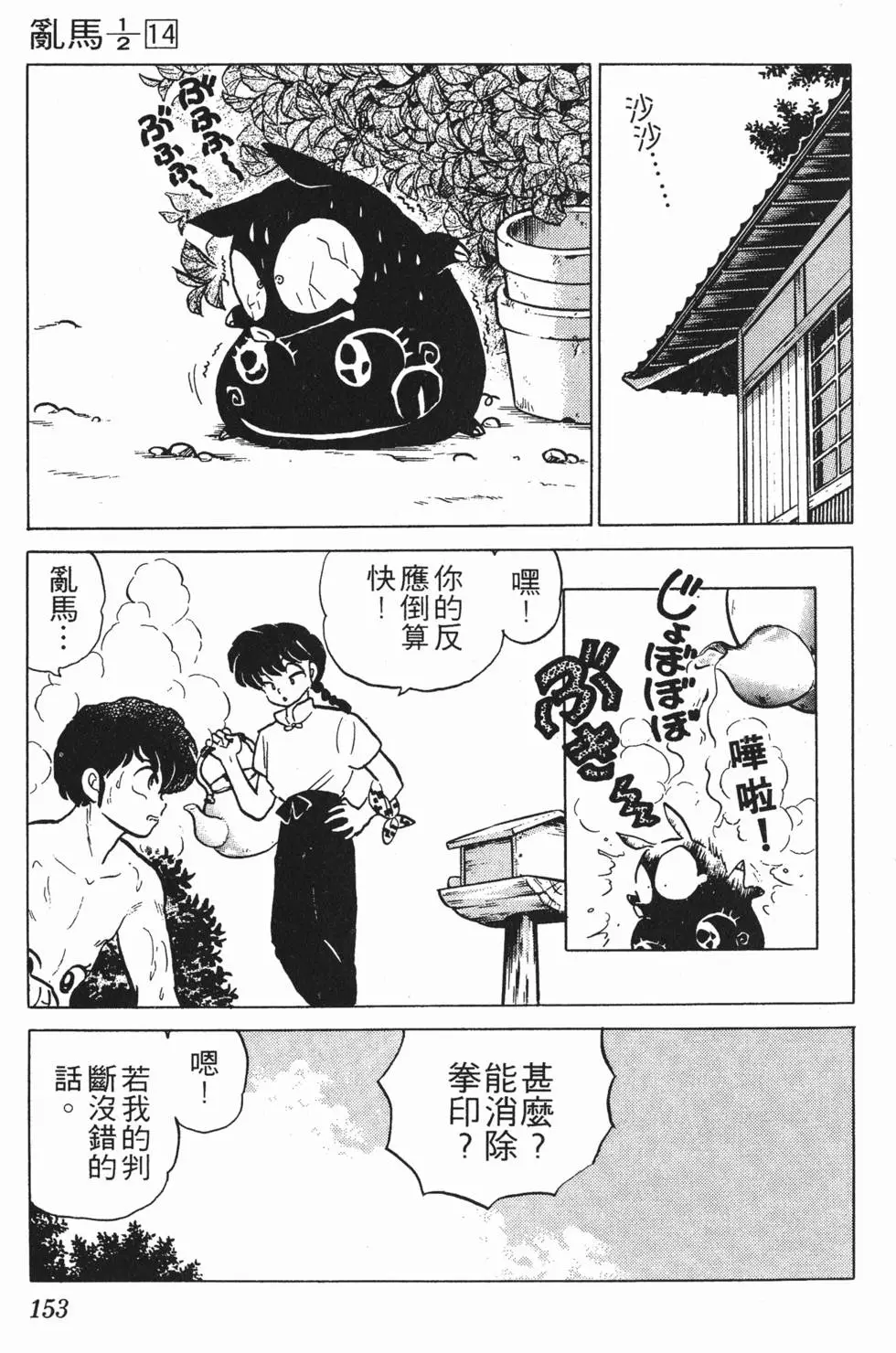 第149页