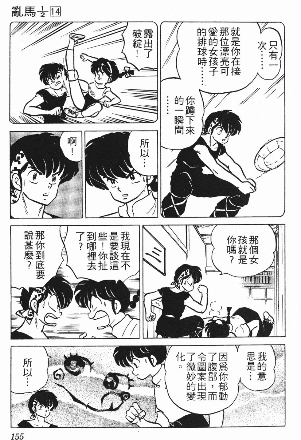 第151页