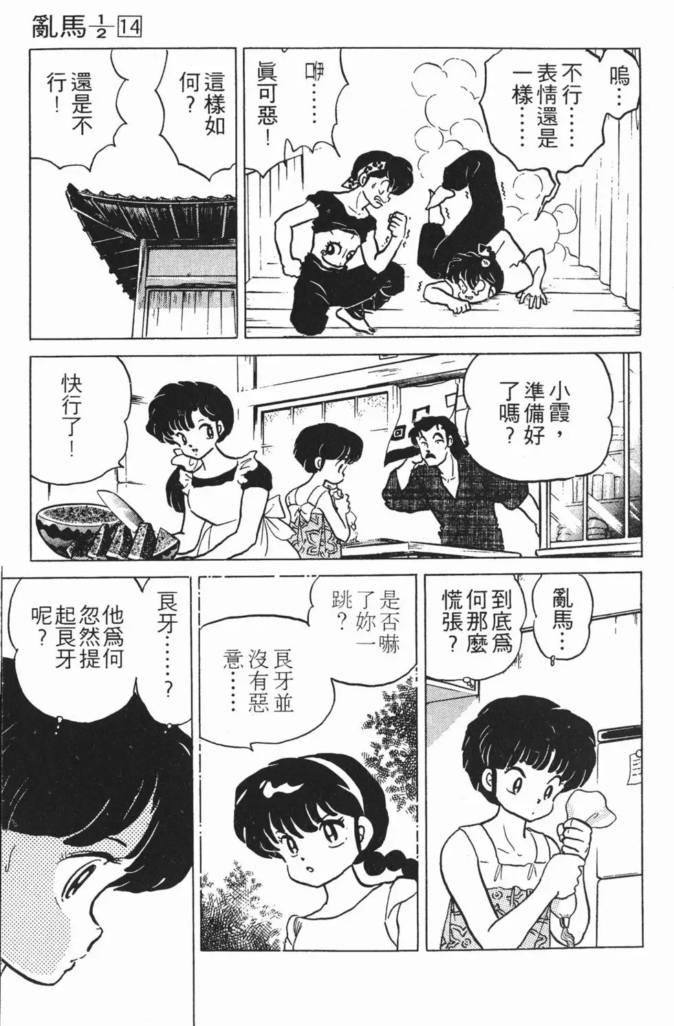 第153页