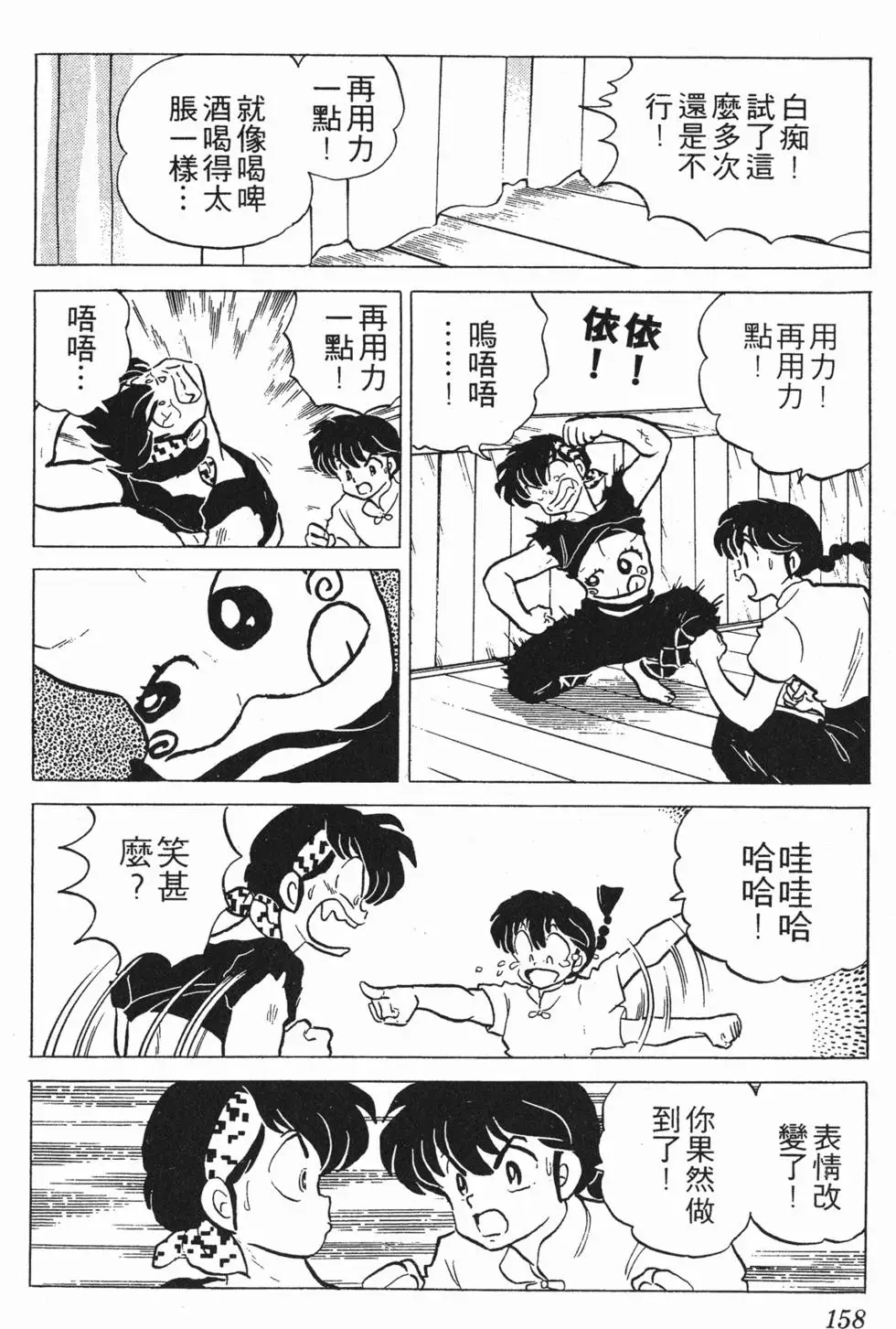 第154页