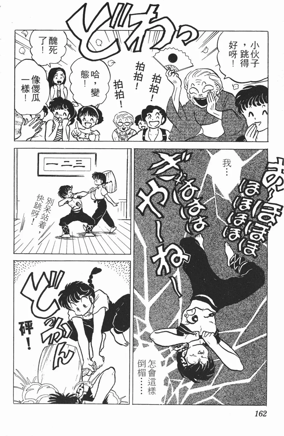 第158页