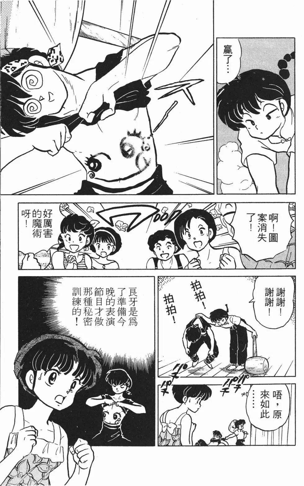 第159页