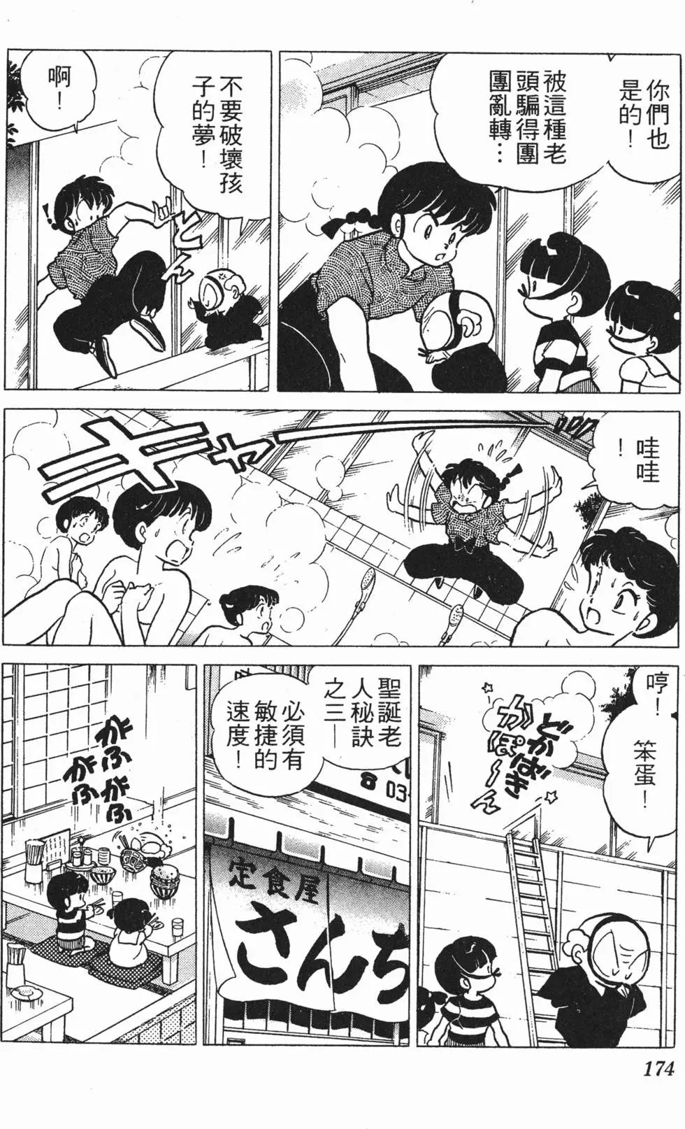 第170页