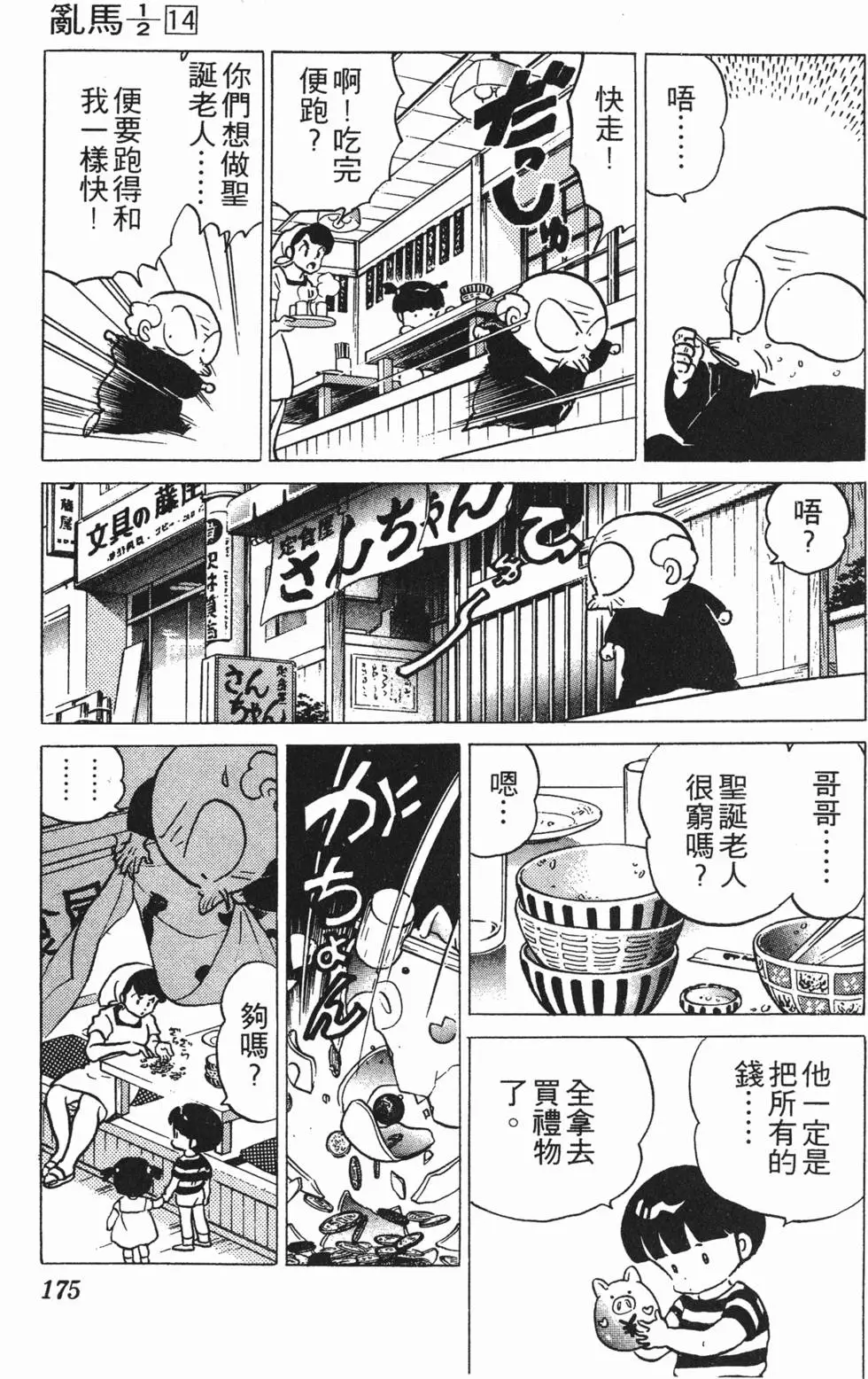 第171页