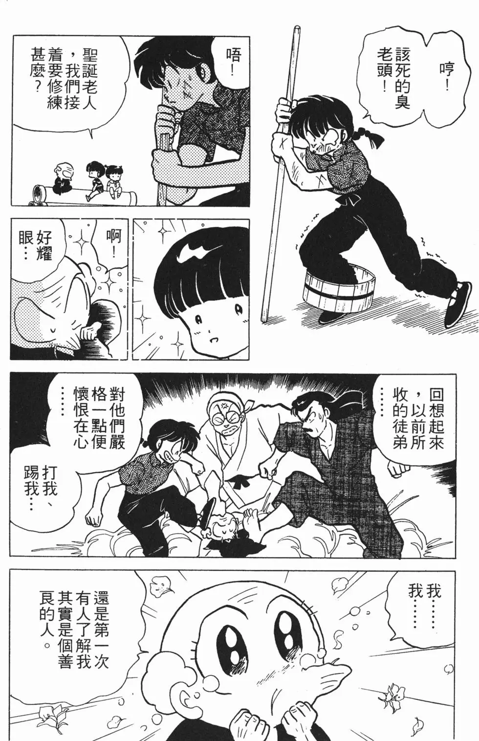 第172页