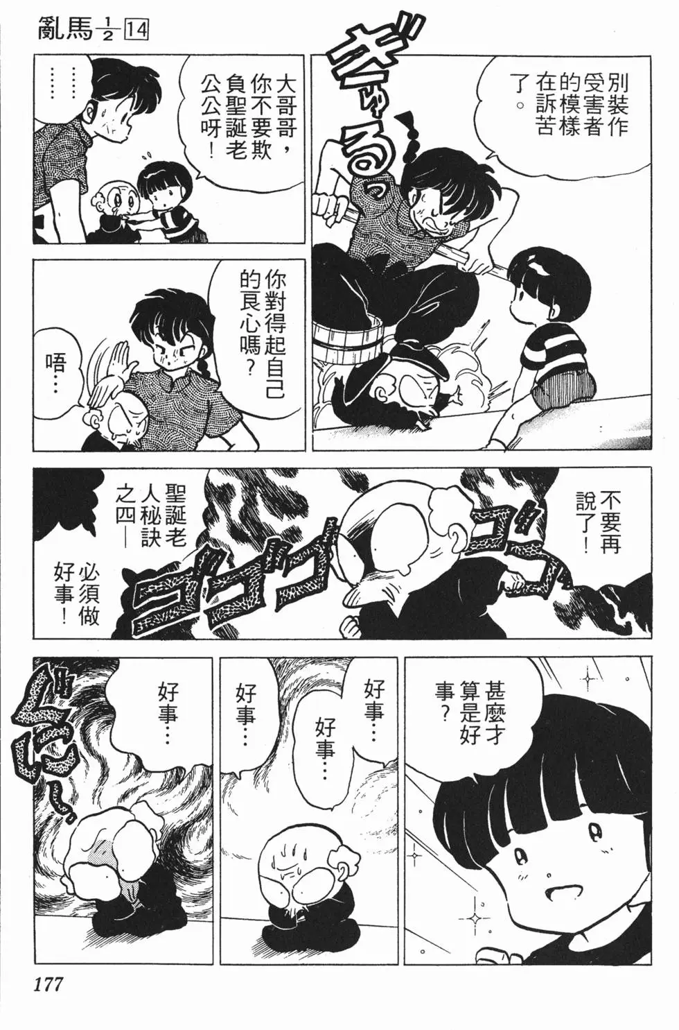 第173页