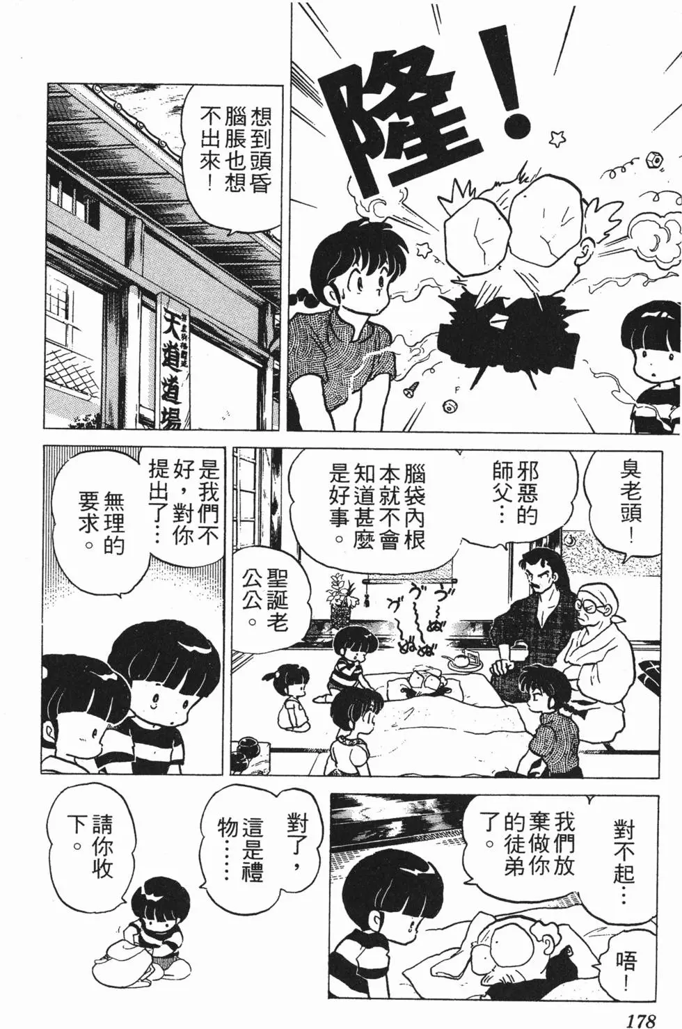 第174页