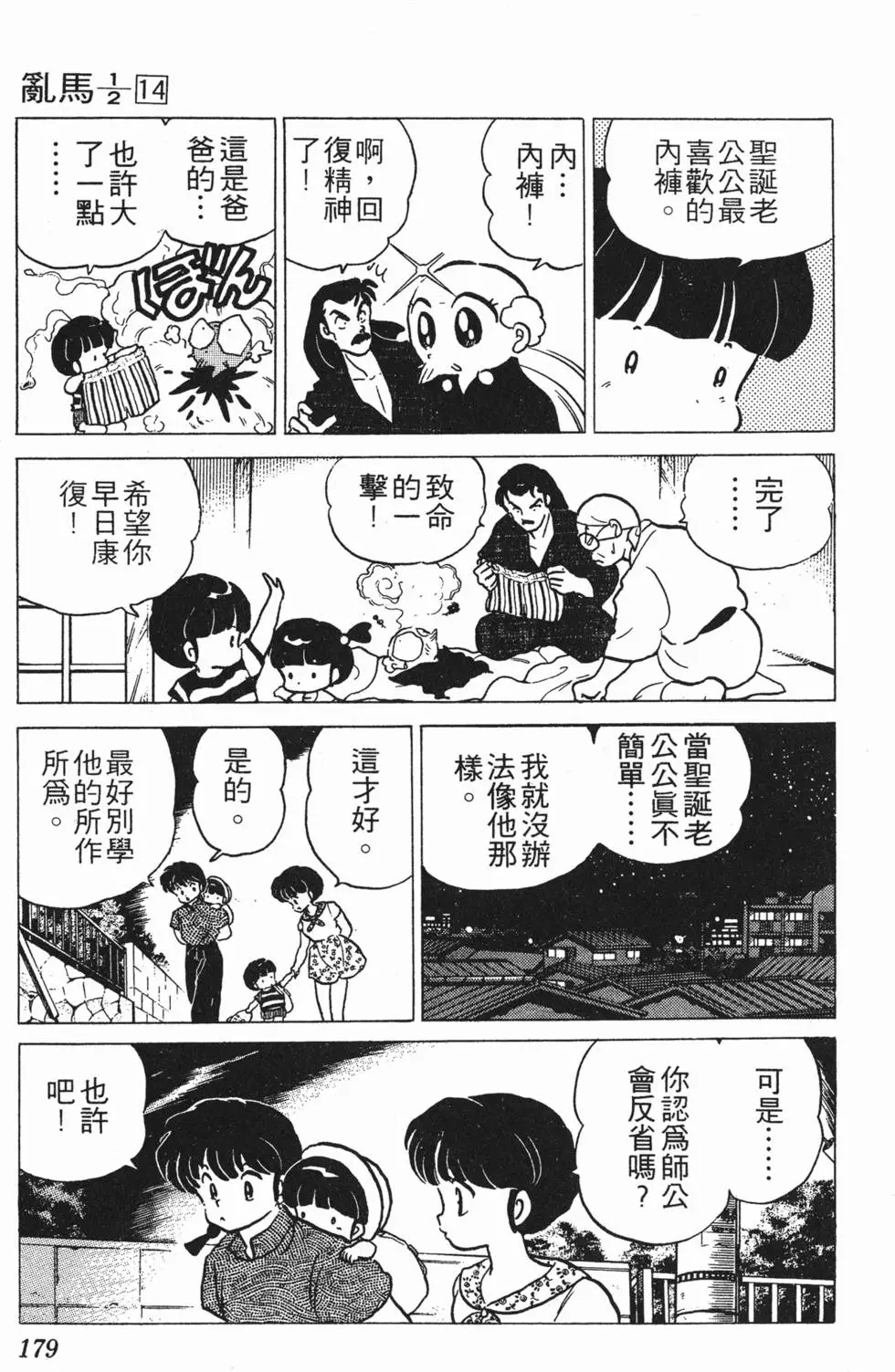 第175页