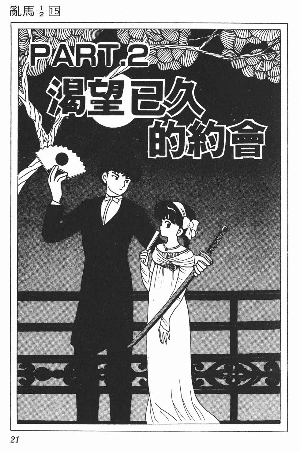 第17页