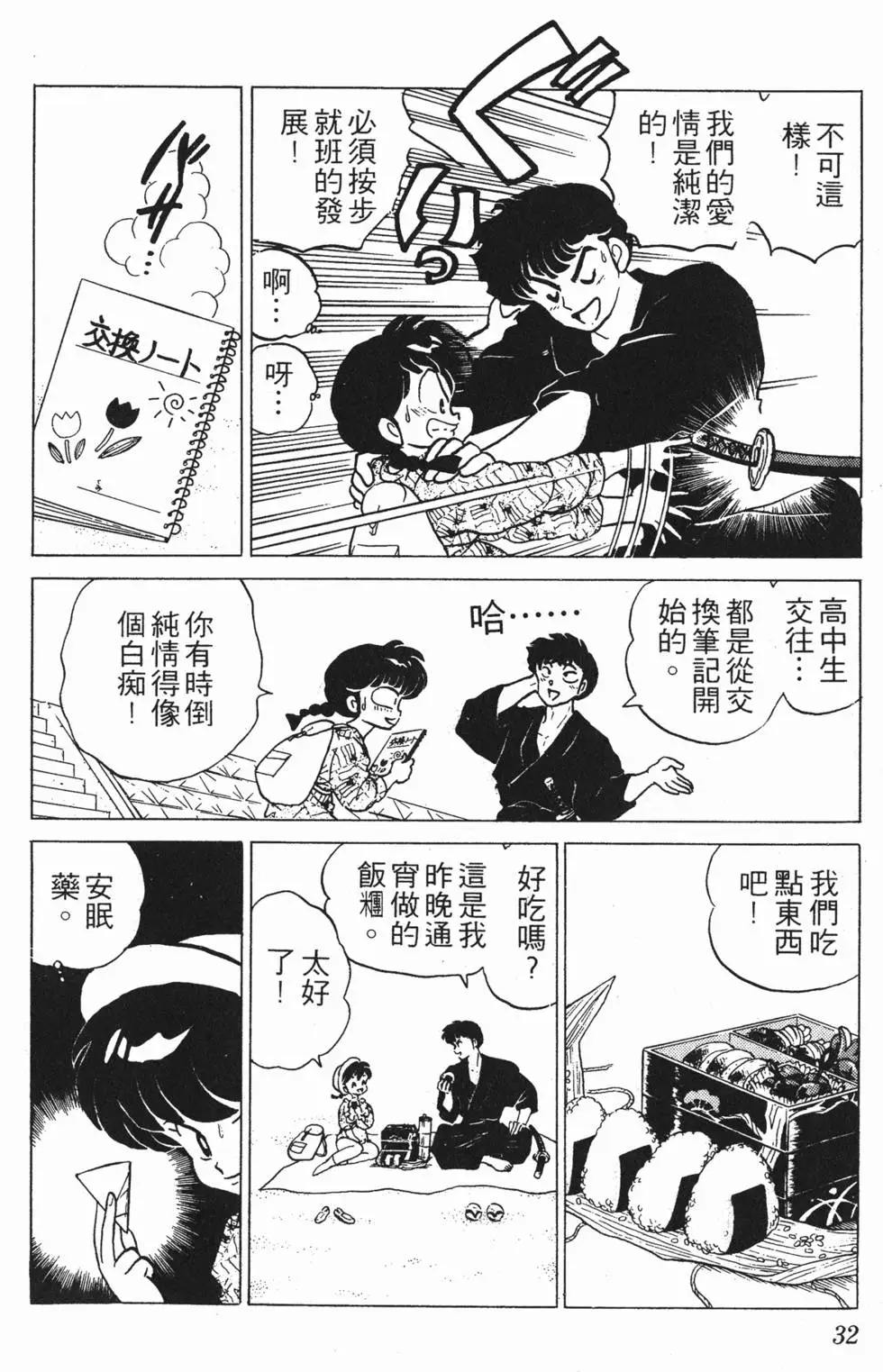 第28页