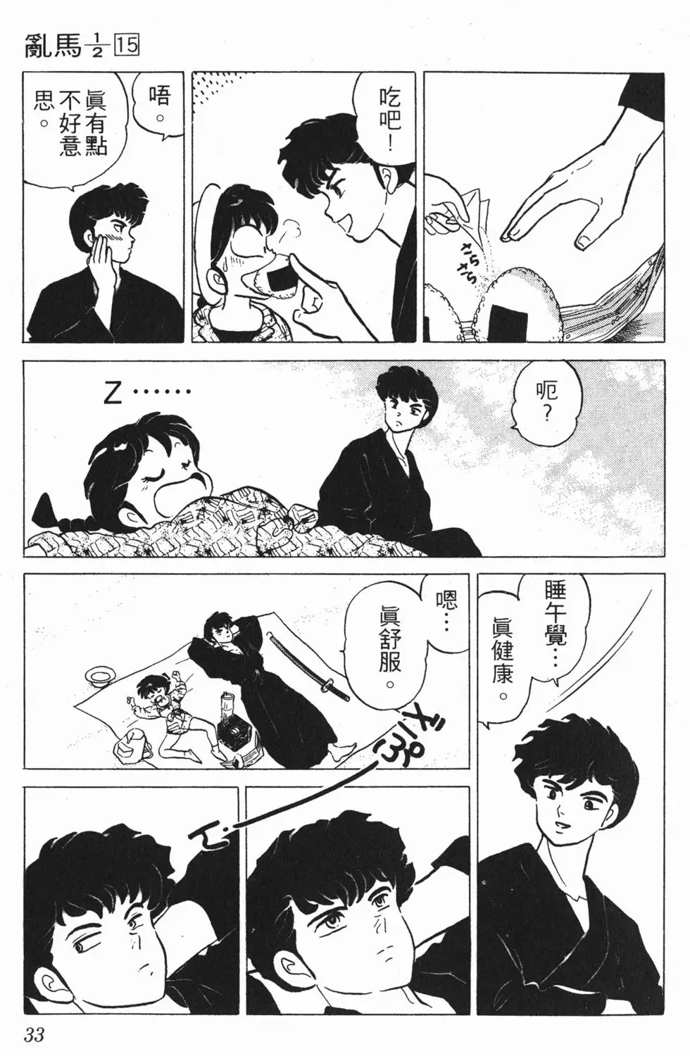 第29页