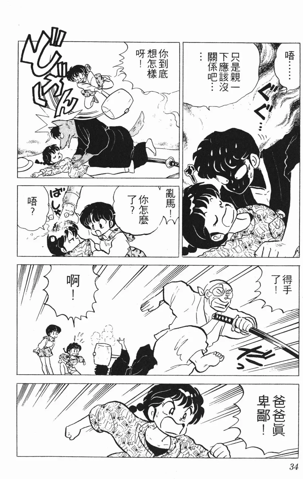 第30页