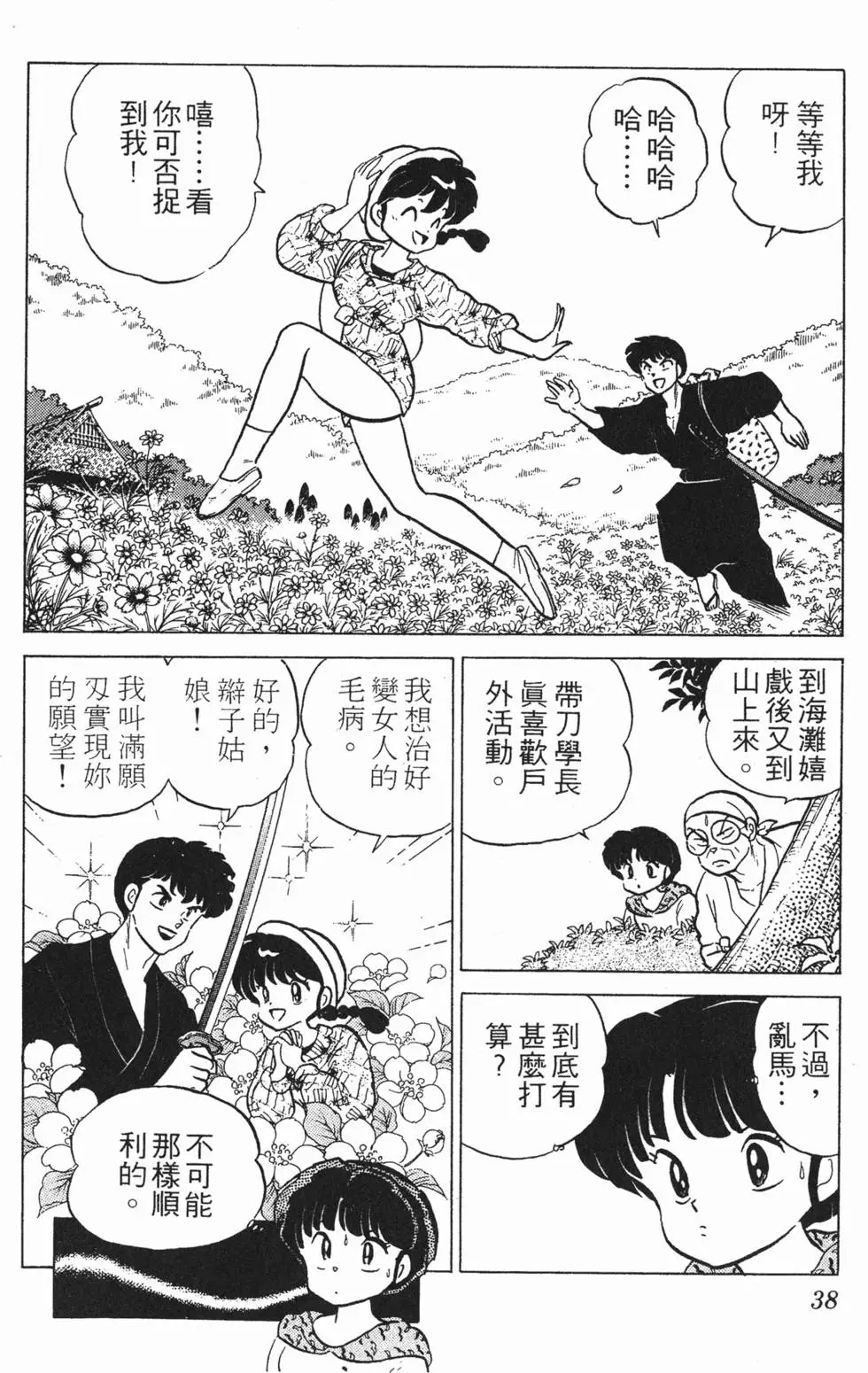第34页