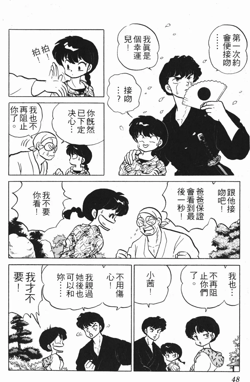 第44页
