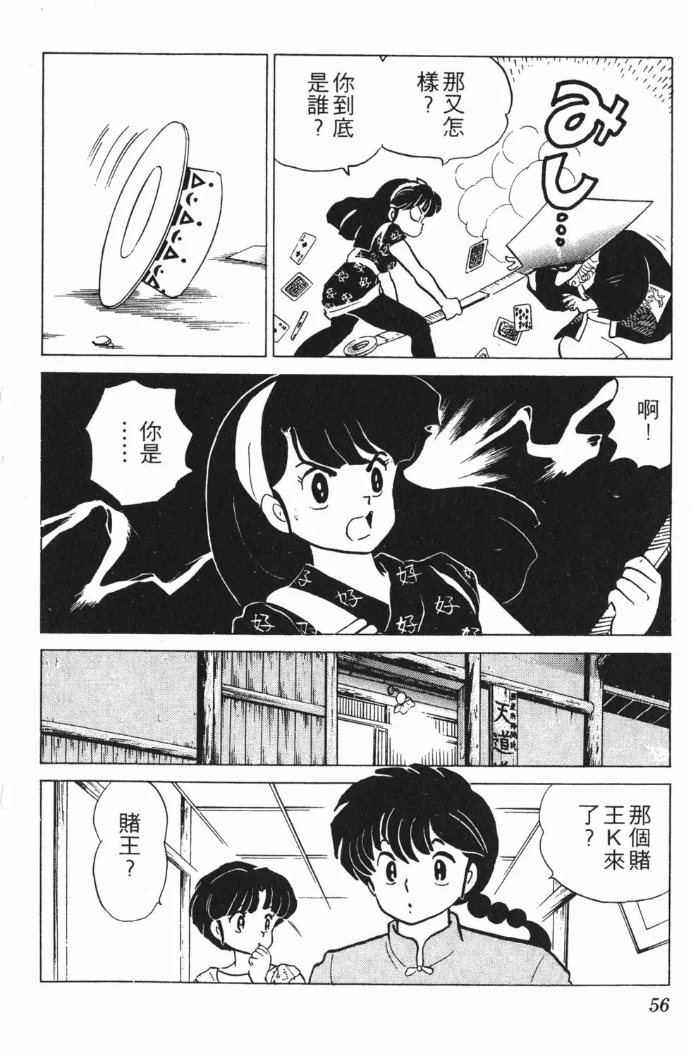 第52页