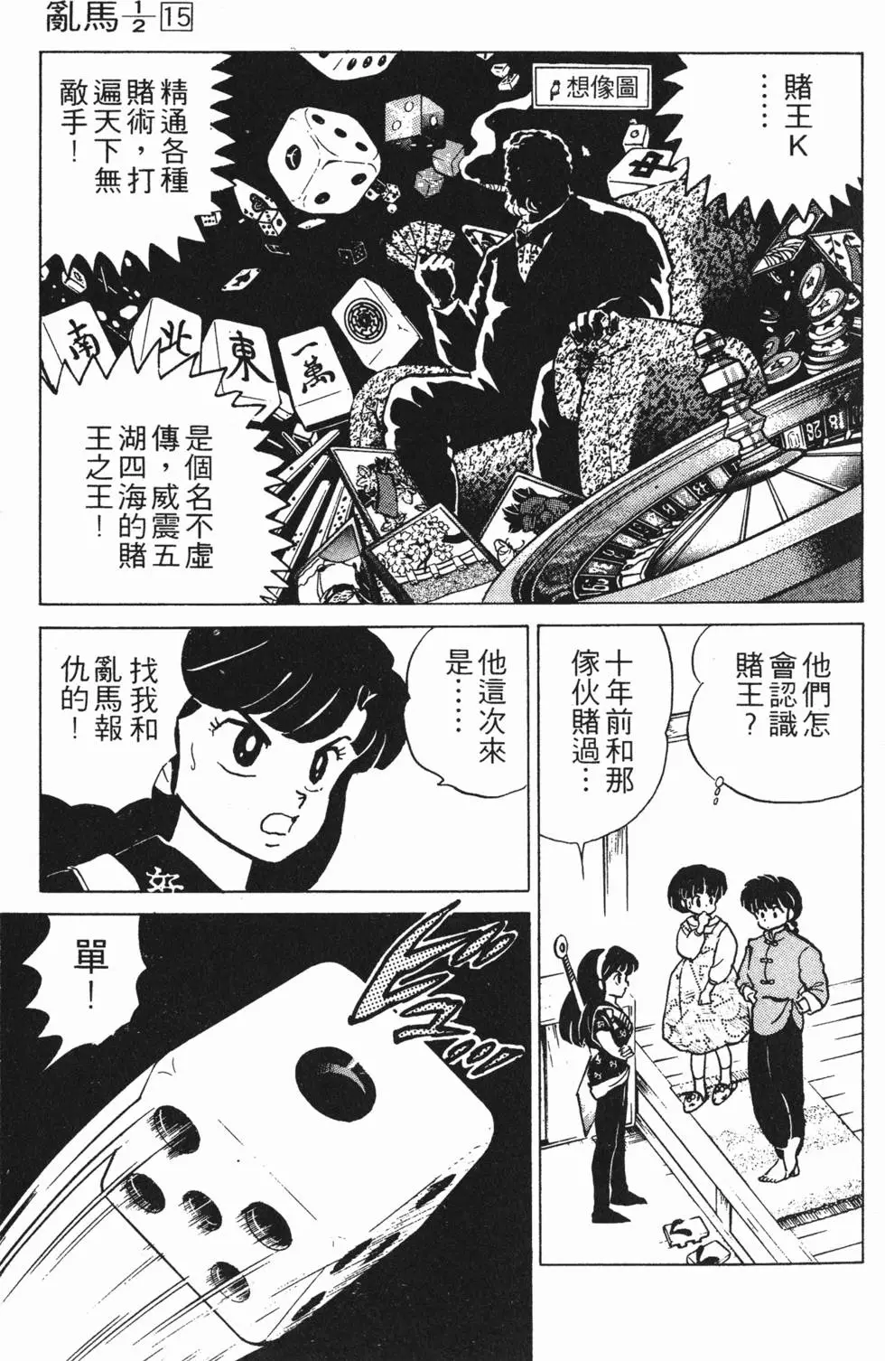 第53页