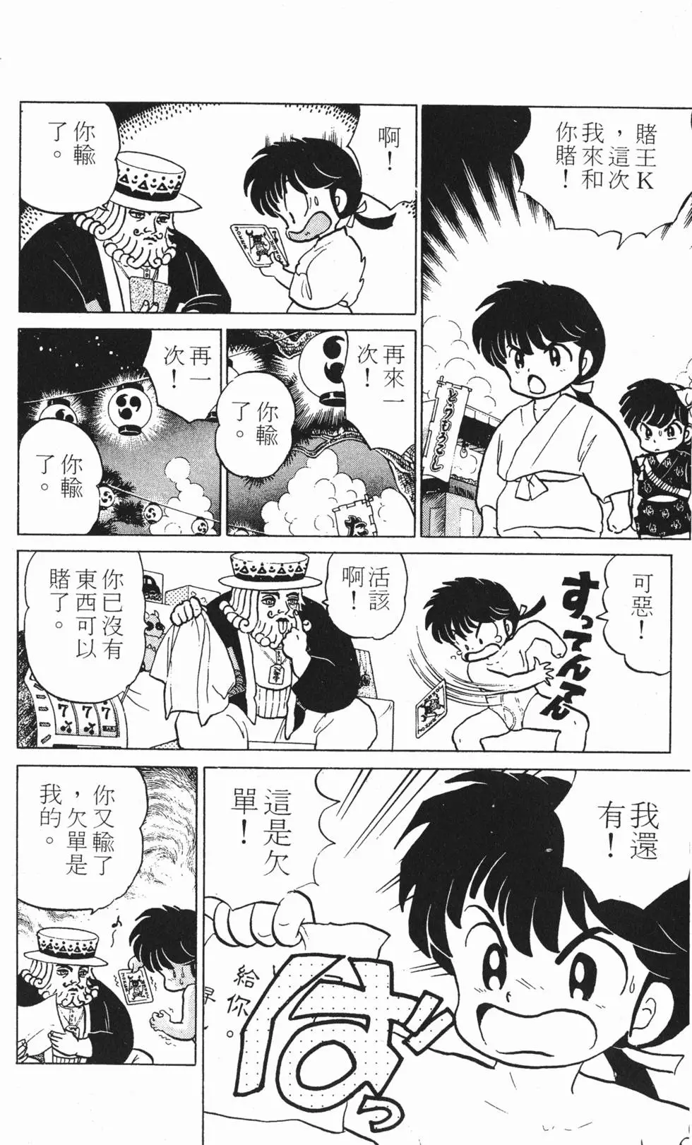 第58页