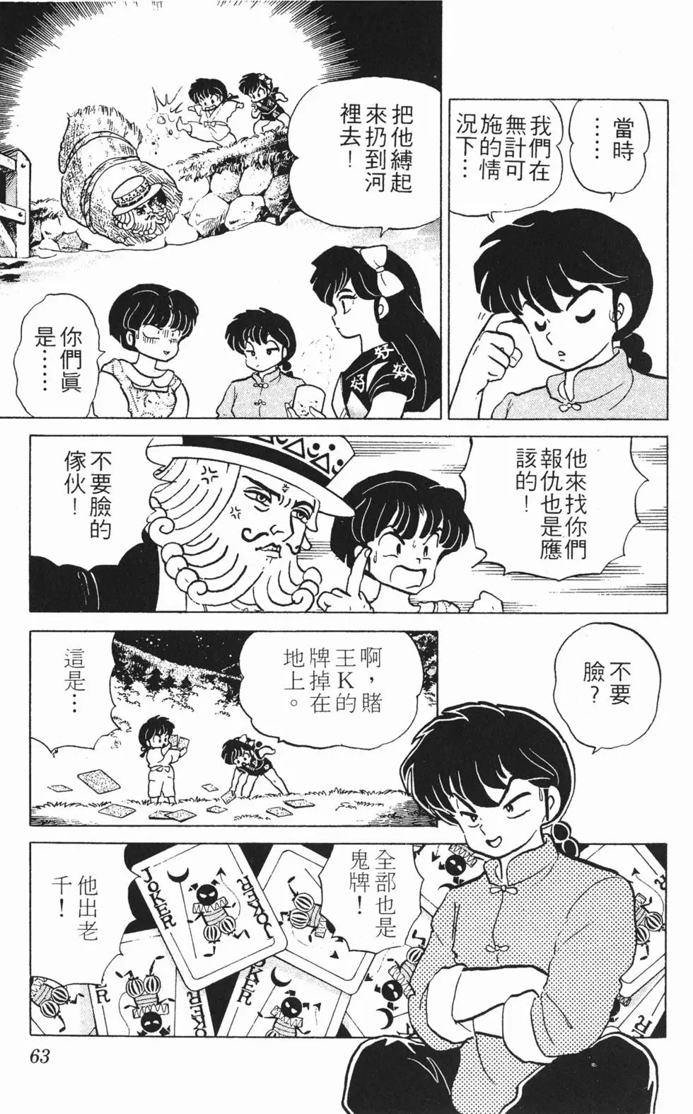 第59页