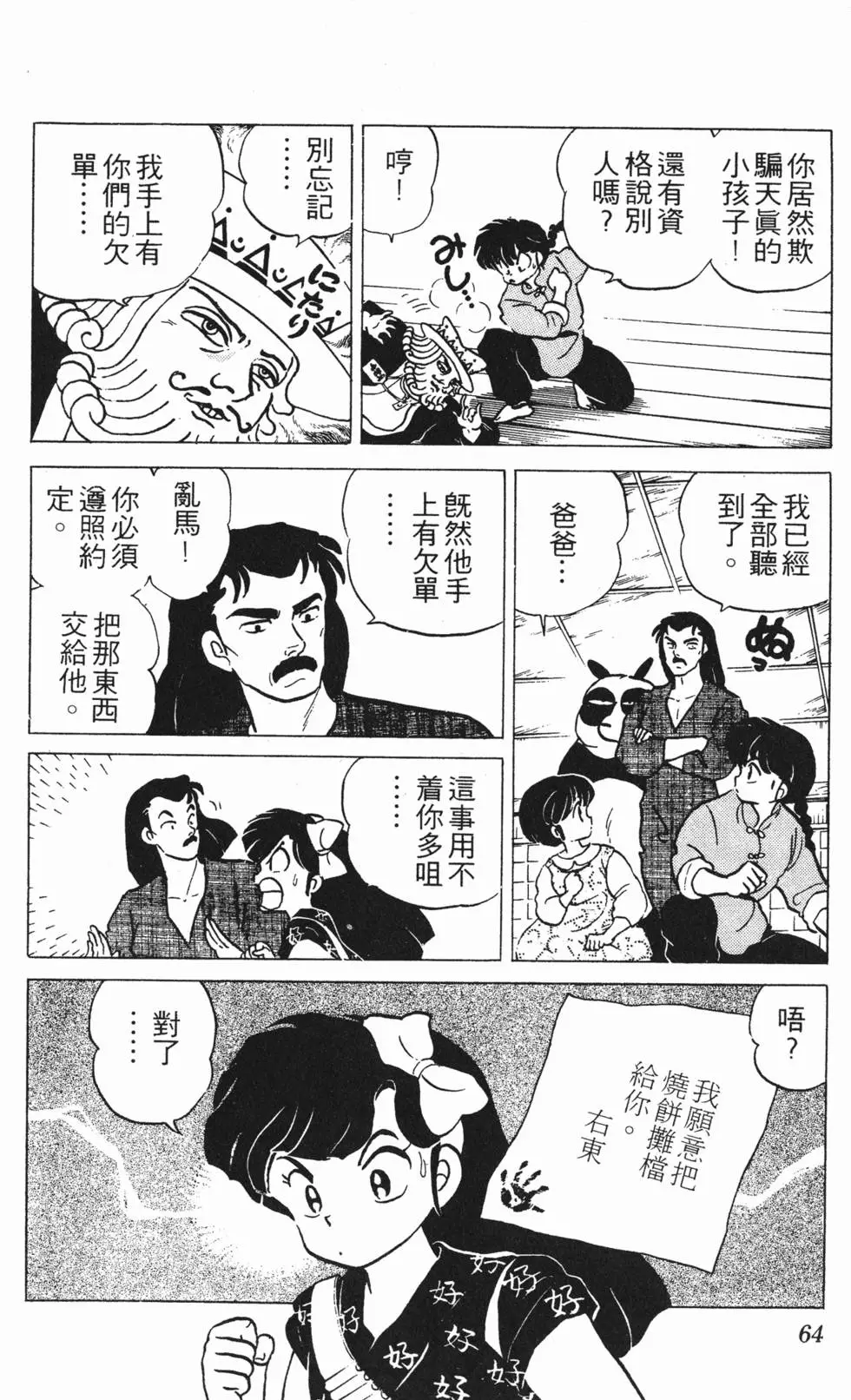第60页