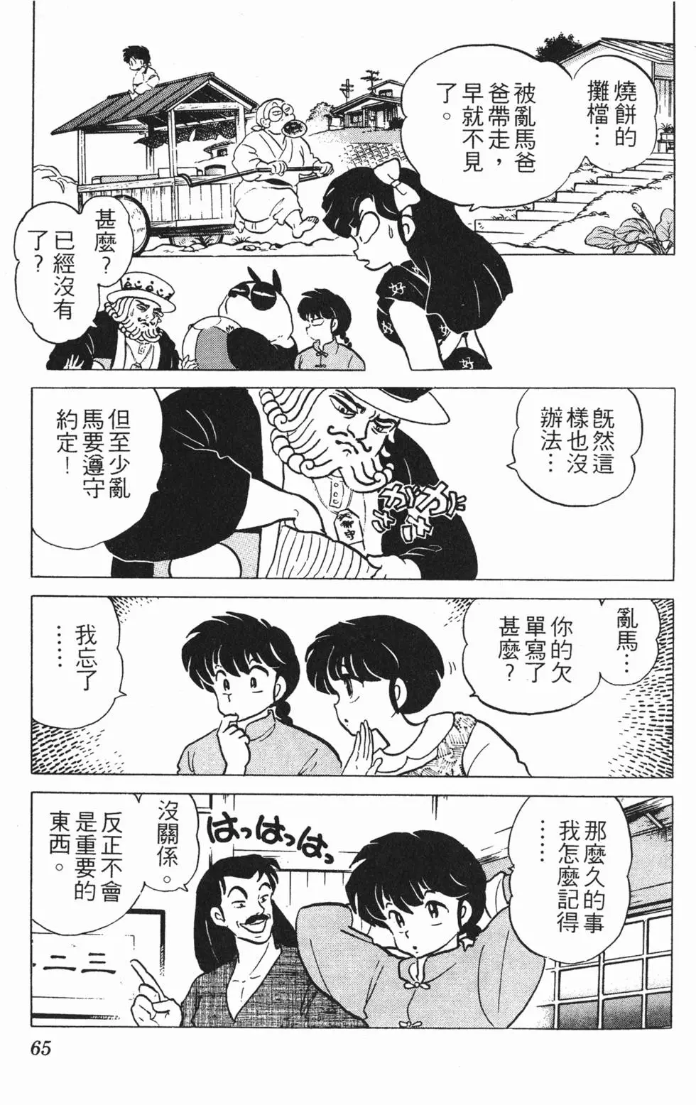 第61页