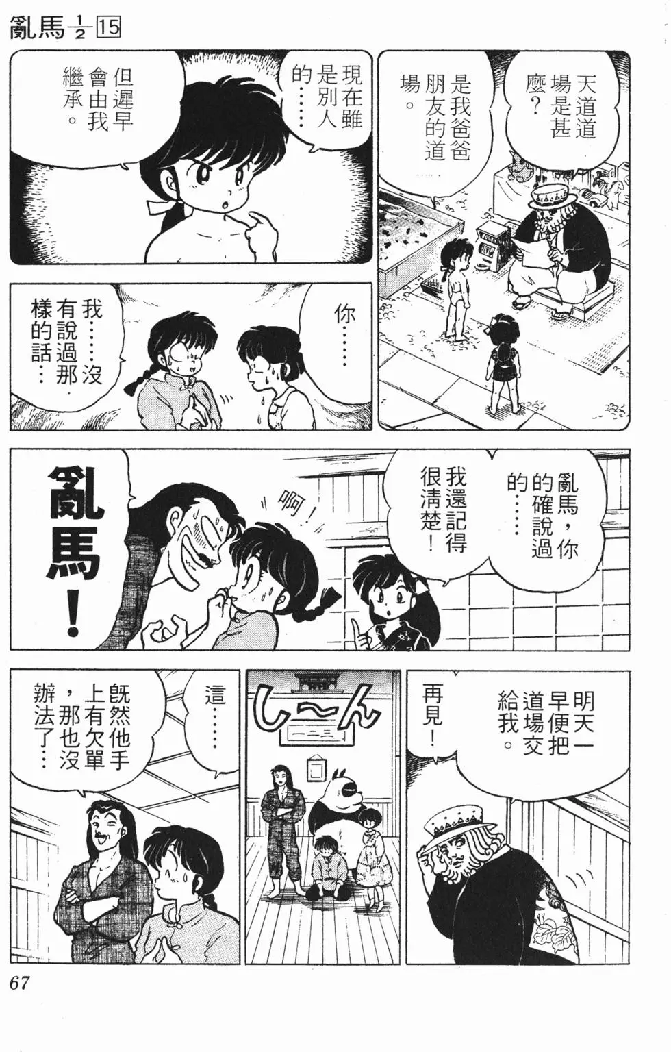 第63页