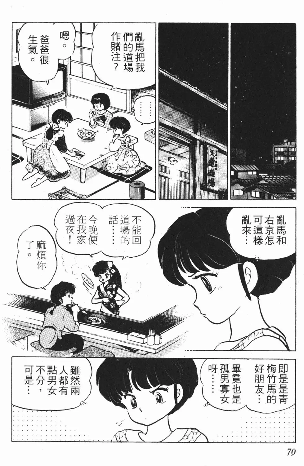 第66页